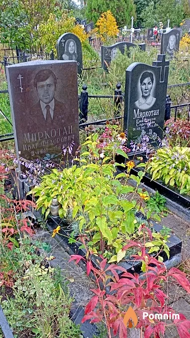 Миркотан Иван Федорович