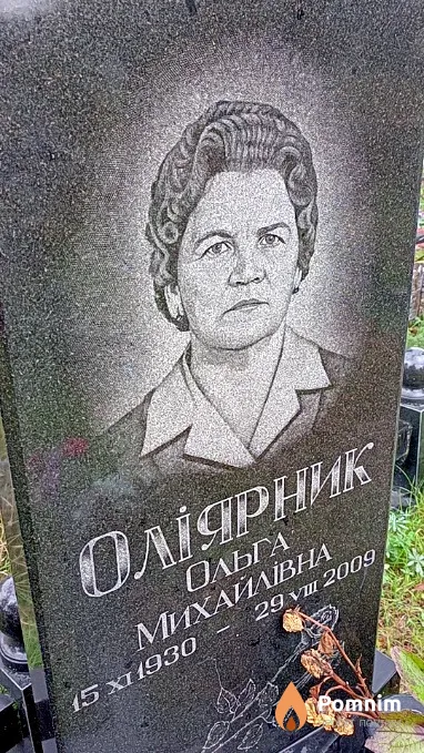 Оліярник Ольга Михайлівна