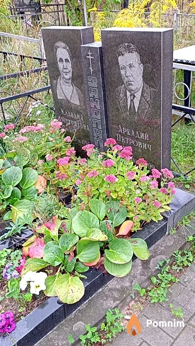 Заколяпин Аркадий Петрович