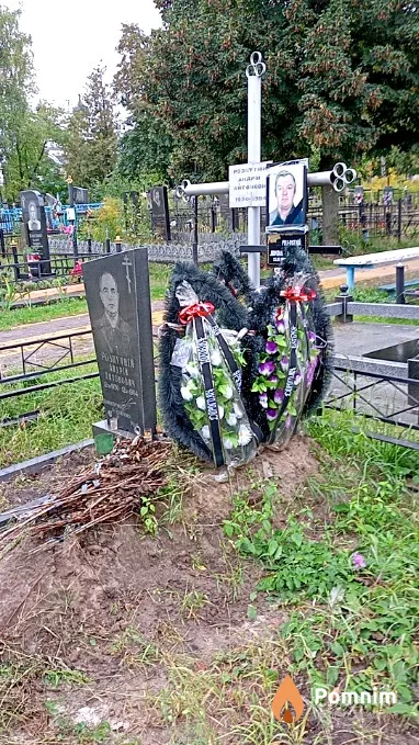 Розпутній Андрій Антонович