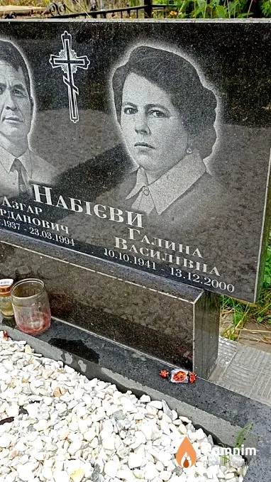 Набієва Галина Василівна