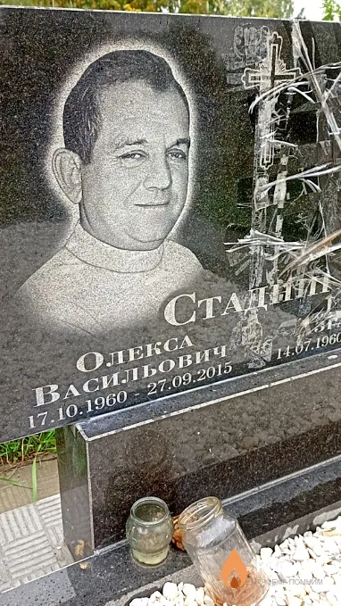 Стадній Олєкса Васильович