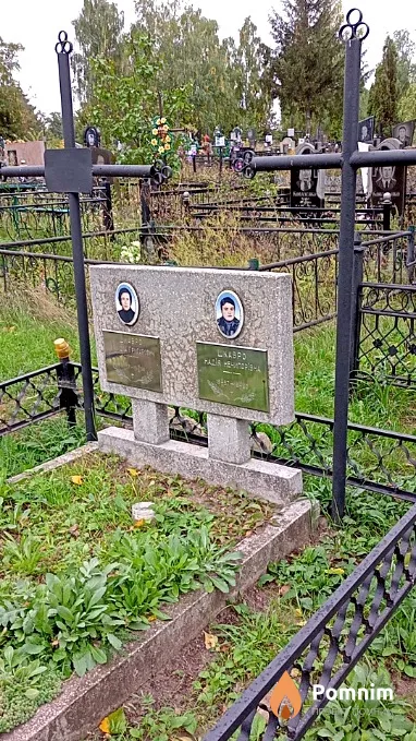 Шкавро Надія Нечипорівна