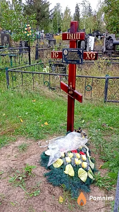 Шкавро Олександр Миколайович
