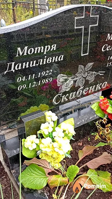 Скибенко Мотря Данилівна
