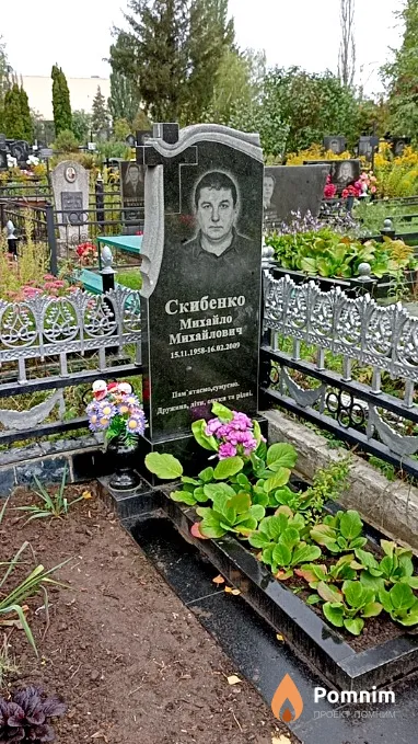 Скибенко Михайло Михайлович