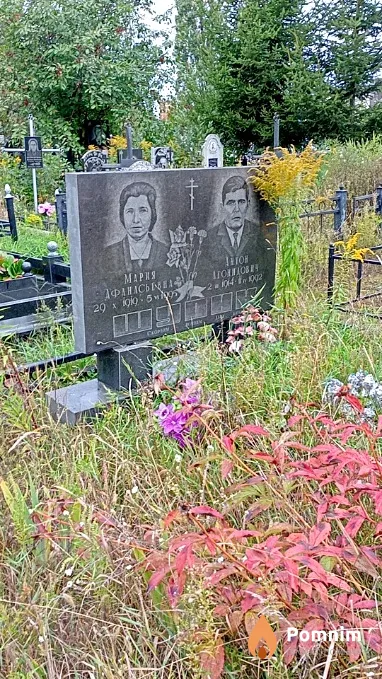 Шупик Марія Афанасьевна