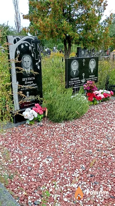 Шульга Петро Михайлович