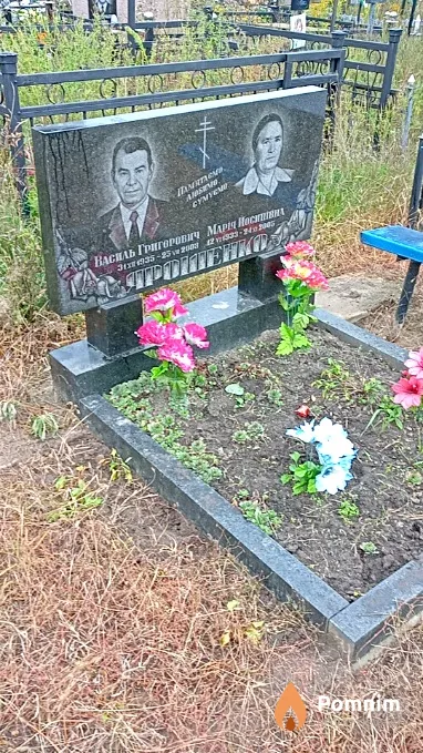 Ярошенко Василь Григорович