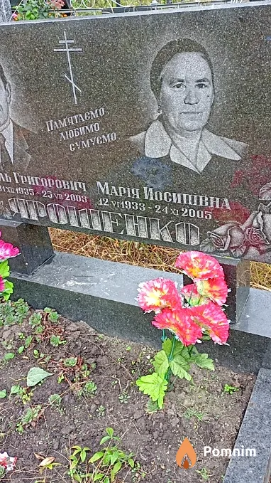 Ярошенко Марія Йосипівна