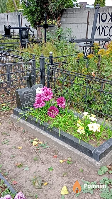 Дидык Ефросиния Васильевна
