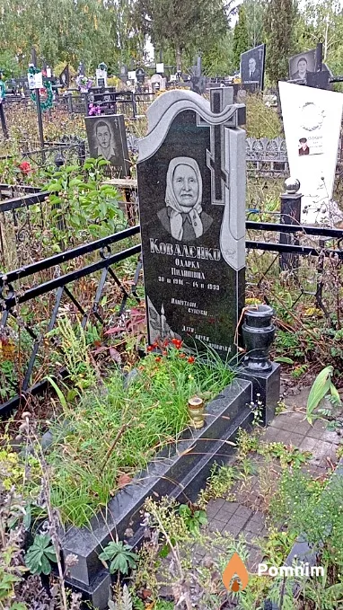 Коваленко Одарка Пилипівна