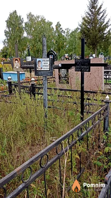 Праведний Василь Артемович