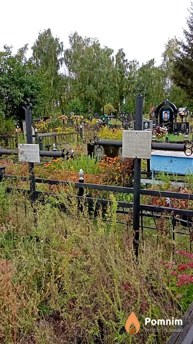 Достатній Андрій Костянтинович