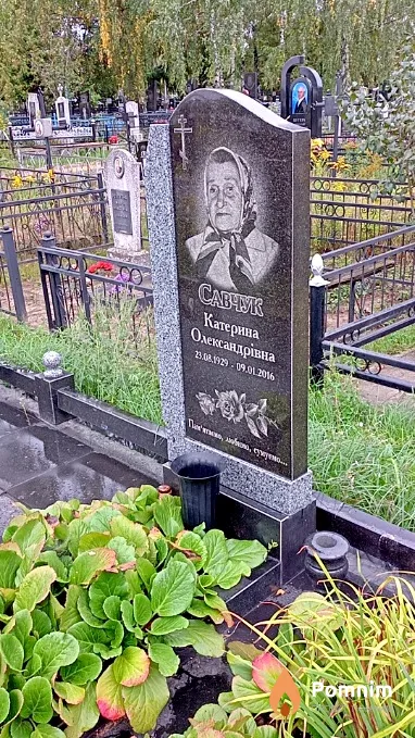 Савчук Катерина Олександрівна