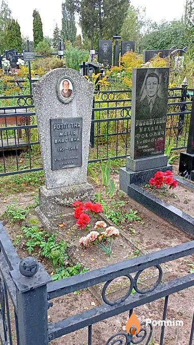 Розпутня Марія Власівна
