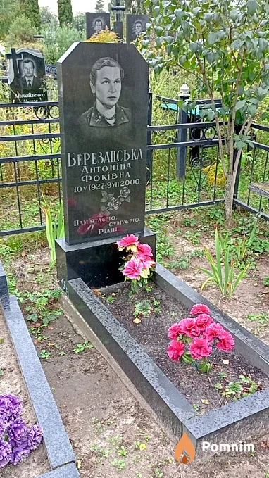 Березанська Антоніна Фоківна
