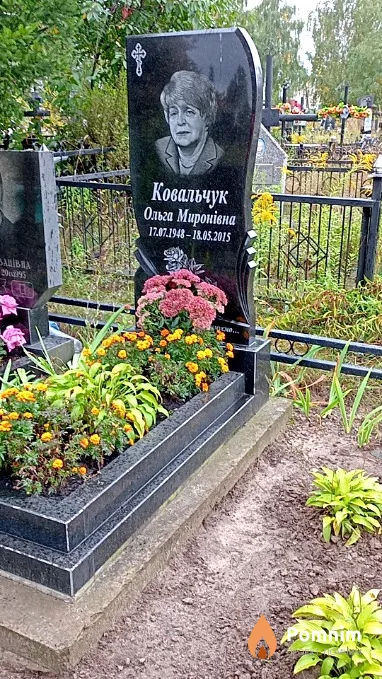 Ковальчук Ольга Миронівна