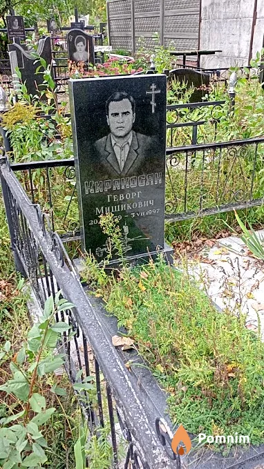 Киракосян Геворг Мишикович