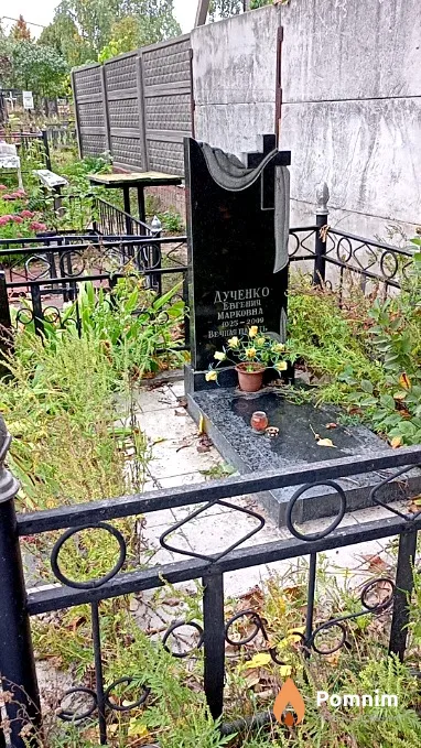 Дученко Евгения Марковна