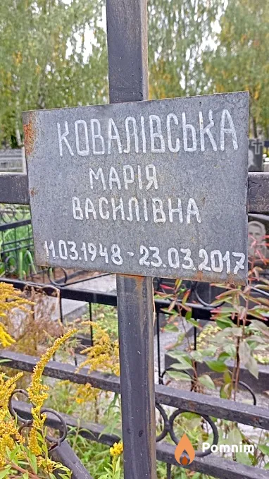 Ковалівська Марія Василівна