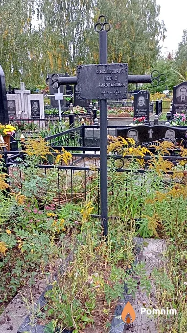 Ковалівський Леонід Миколайович