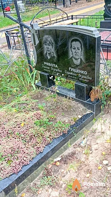 Гущенко Харитина Федотівна