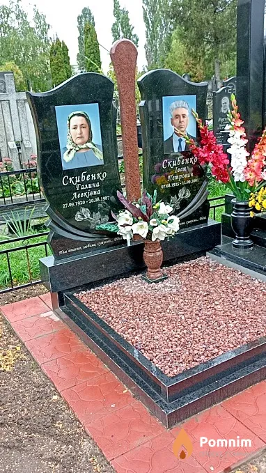 Скибенко Галина Левківна