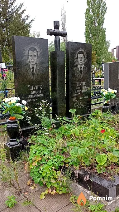 Шупік Андрій Андрійович