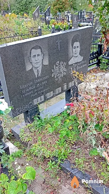 Шупік Ніна Прокопівна