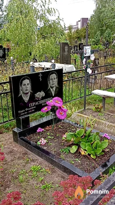 Герасименко Микола Олександрович