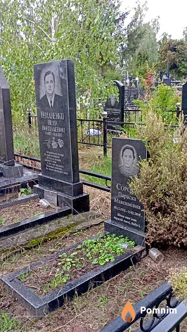 Буханенко Петр Николаевич