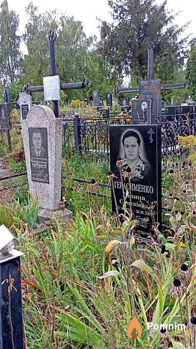 Герасименко Галина Семенівна