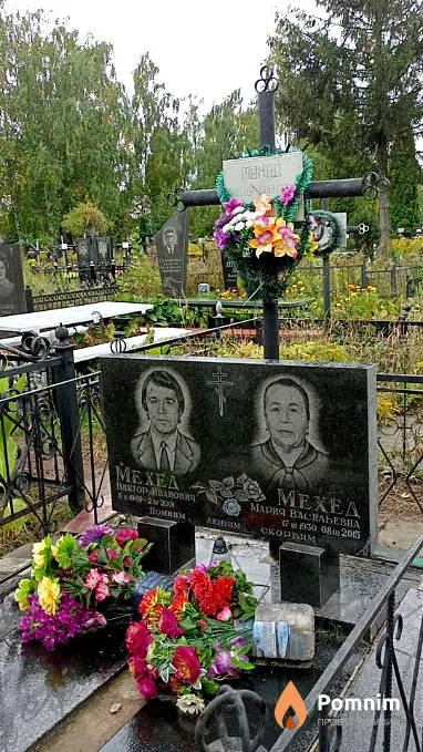 Мехед Мария Васильевна