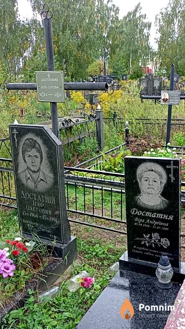 Достатній Ігор Олегович