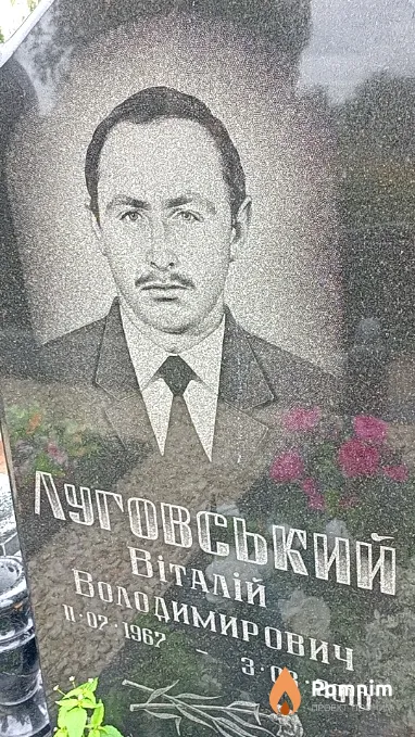 Луговський Віталій Володимирович