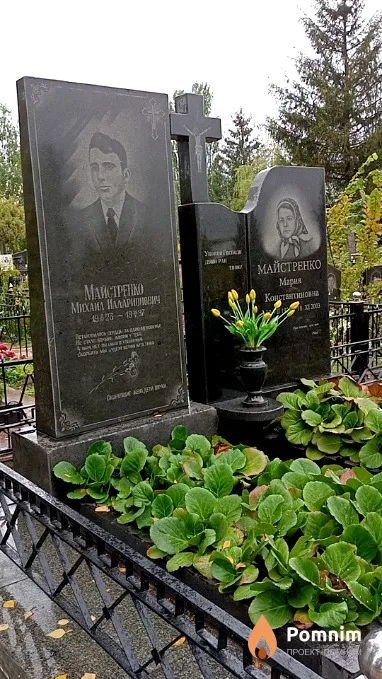 Майстренко Мария Константиновна