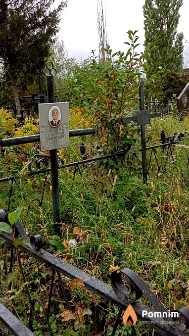 Саенок Григорий Павлович