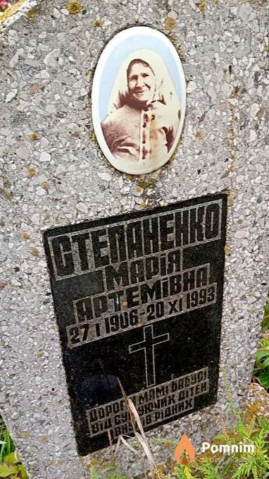 Степаненко Марія Артемівна
