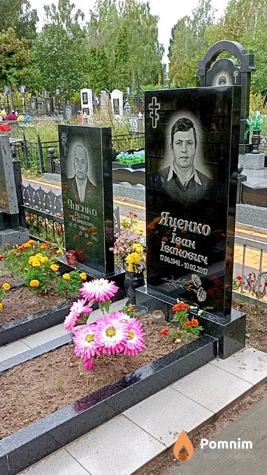 Яценко Іван Іванович