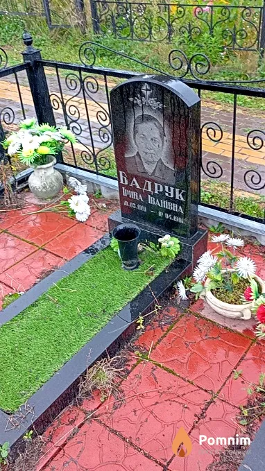 Бадрук Ірина Іванівна