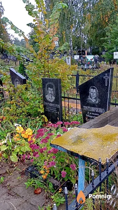 Третениченко Галина Марківна