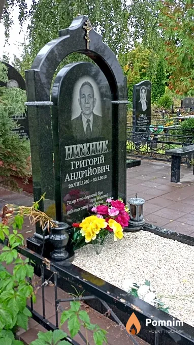 Нижник Григорий Андрійович