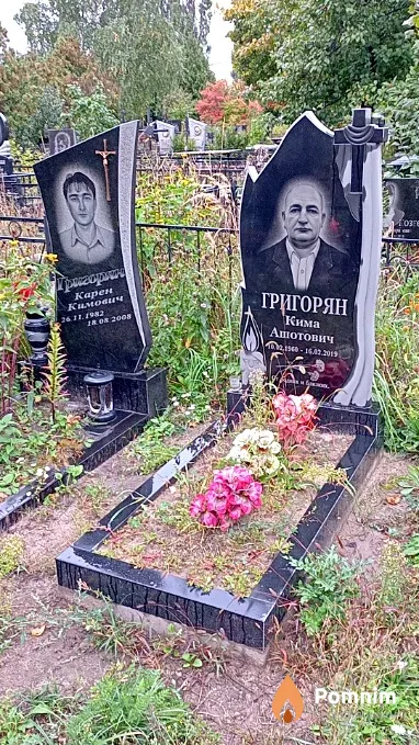 Григорян Кима Ашотович