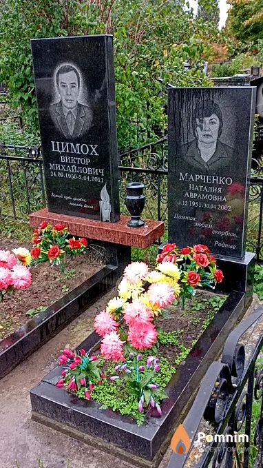 Цимох Виктор Михайлович