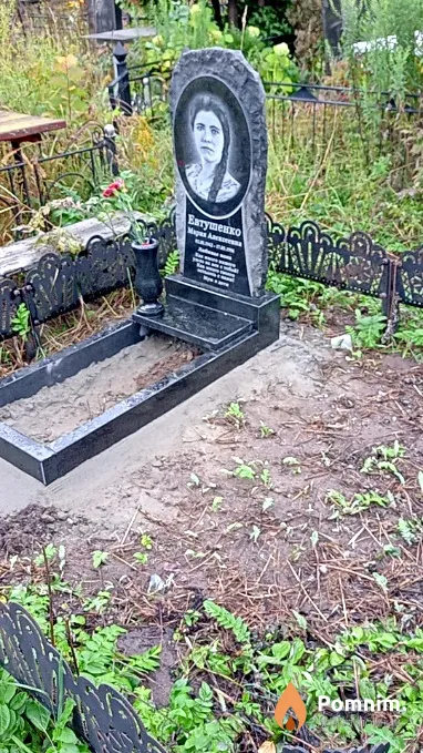 Евтушенко Мария Алексеевна