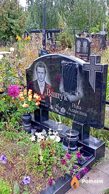 Ващук Микола Іванович