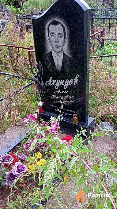 Ахундов Али Таирович