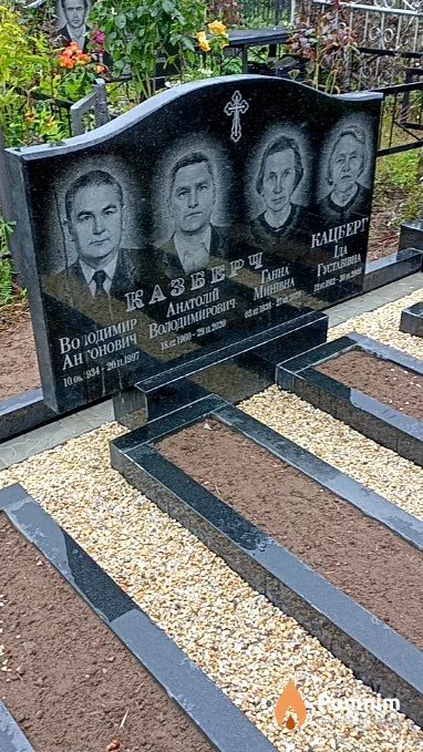 Казберч Володимир Антонович