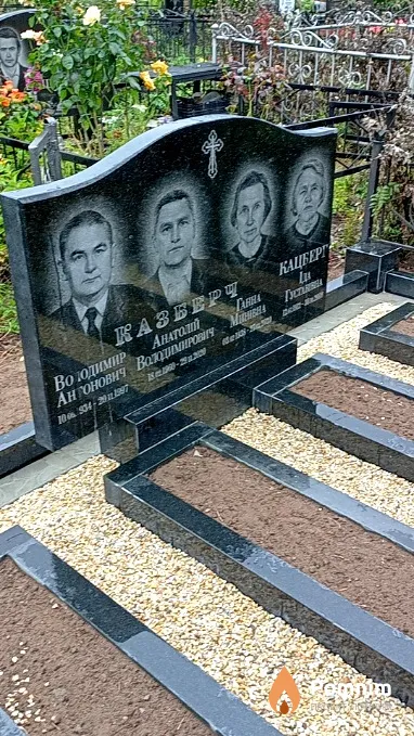 Казберч Анатолій Володимирович